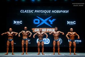 CLASSIC PHYSIQUE НОВИЧКИ